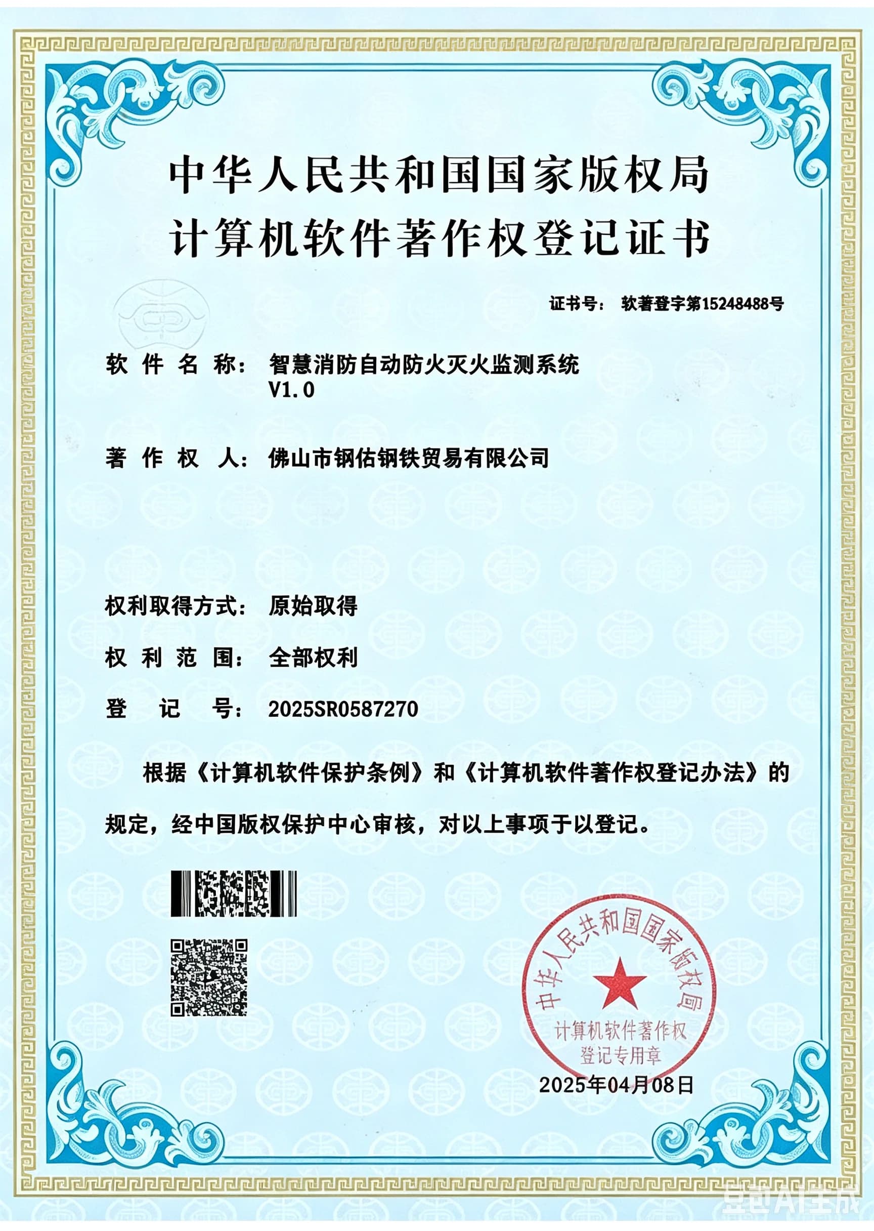 شهادة لحام ISO 3834-2